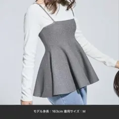 【公式品切・新品】coca スポンディッシュニットキャミソール