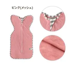 スワドルアップ 新生児