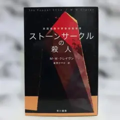 クレイヴン 殺人