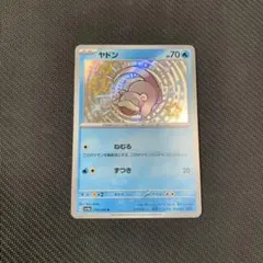 2026年最新】ヤドン C SV7 038/102 PSA10の人気アイテム - メルカリ
