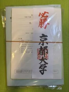 2025年最新】代ゼミ模試の人気アイテム - メルカリ