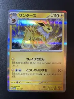 2025年最新】サンダースEXの人気アイテム - メルカリ