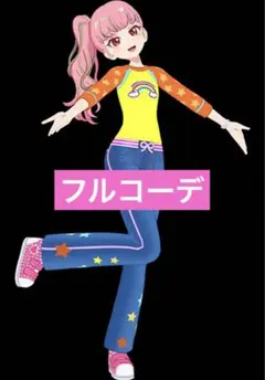 《ラブ、ベリー柄あり》ピタTガール フルコーデ アイプリ