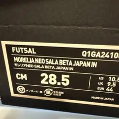 未使用MORELIA NEO SALA BETA JAPAN IN 28.5cm