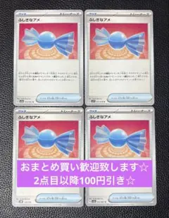 2026年最新】ふしぎなアメプロモの人気アイテム - メルカリ