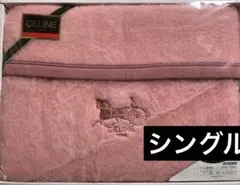 CELINE セリーヌ　ウールミックス　ピンク　毛布
