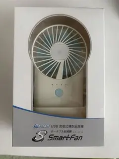 【USB充電式 ポータブル扇風機 】SmartFan 3段階風量 ストラップ付