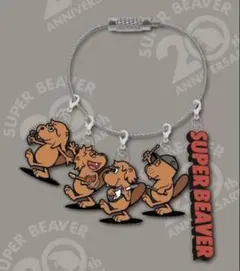 レア】SUPER BEAVER キーチェーンキーホルダー全色セット