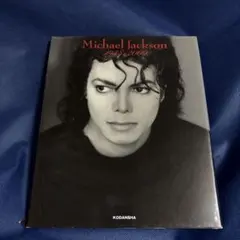 マイケルジャクソン 追悼式・非売品パンフレット・Michael Jackson
