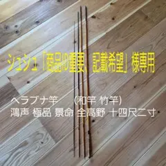 DAIWA 聖 本式 21 尺(超美品) - メルカリ