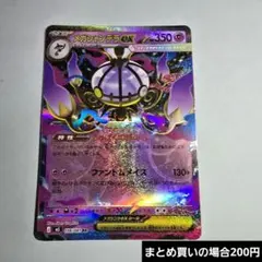 2026年最新】メガシャンデラex RRの人気アイテム - メルカリ