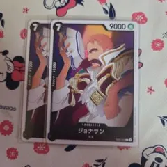 ワンピースカードゲーム ジョナサン 2枚セット