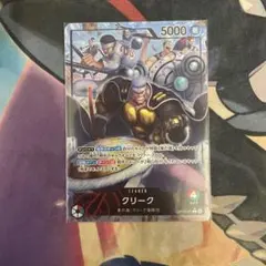 ドン・クリーク　リーダーパラレル　神の島の冒険　ワンピースカードゲーム