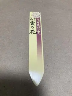 じゅんじゅん様 リクエスト 2点 まとめ商品