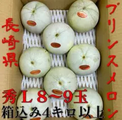 甘くて♡美味しい♡*\(^o^)/*プリンスメロン♡ 赤秀♡L♡*一番果 .。.