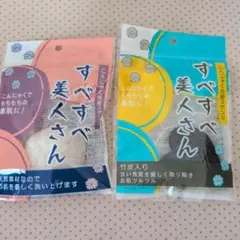 すべすべ美人さん こんにゃく洗顔スポンジのサムネイル