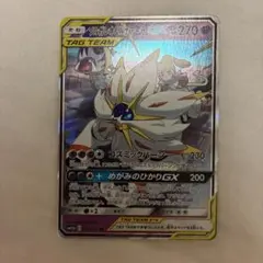 ソルガレオ&ルナアーラGX RR SM11b ドリームリーグ 020/049