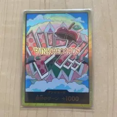 ワンピースカードゲーム ベガパンク　金ドン！！カード