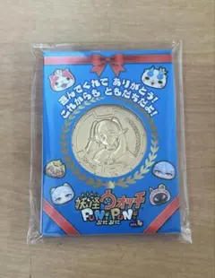 妖怪ウォッチぷにぷに10周年記念メダル 葬送のフリーレンコラボフリー