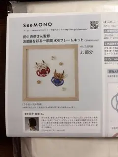なおさん専用　FELISSIMO 季節の水引キット