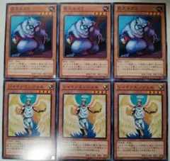 巨大ネズミ シャインエンジェル 計6枚 ノーマル 遊戯王