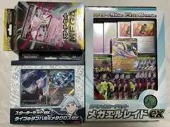 【未開封】 ポケモンカード　スターターセット　スペシャルカードセット　まとめ売り