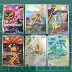 ポケモンカード AR 8枚セット - メルカリ