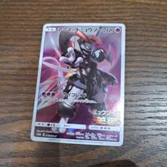 アーマードミュウツー