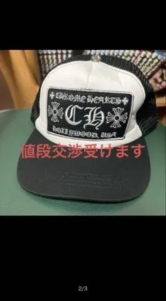 Chrome Hearts トラッカーキャップ風のサムネイル