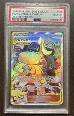 2026年最新】シロナ sr psa10の人気アイテム - メルカリ