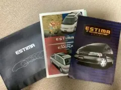 ESTIMA V 'EXTRA EDITION' カタログのサムネイル
