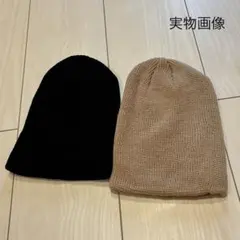 ニット帽 ビーニー 浅め ブラック キャップ ワッチ セット 男女兼用 無地