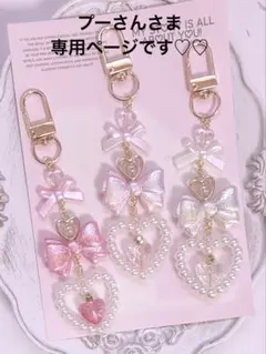 プーさんさま専用ページです♡♡