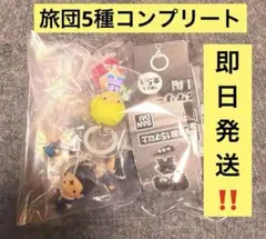 めじるしアクセサリー HUNTER×HUNTER 幻影旅団 コンプリート