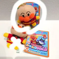 アンパンマン　ふわふわゆび人形 セガトイズ キーホルダー マスコット