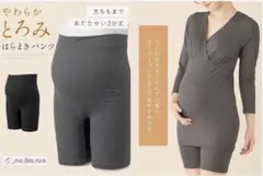 犬印本舗　マタニティ ハイウエスト ストレッチインナー２枚セット
