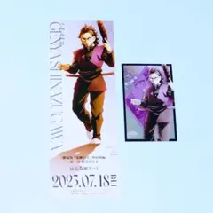 鬼滅の刃 不死川玄弥 ランダムチケット風カード ランダムフォトカード B