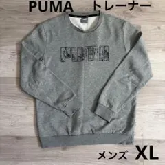 PUMA プーマ　裏起毛　長袖　トレーナー　グレー　メンズ　XLのサムネイル