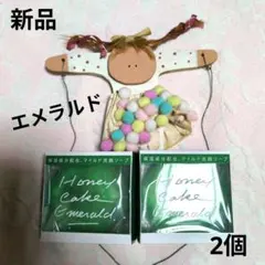 ●資生堂　ホネケーキ　エメラルド2個のサムネイル
