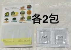 アルビオン エクシア リペア インテンス アイクリーム ハーバル サンプルセットのサムネイル