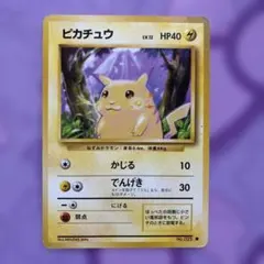 ピカチュウ ○ 第1弾拡張パック - メルカリ