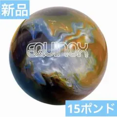 2026年最新】イクイノックス ボウリングの人気アイテム - メルカリ