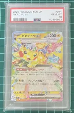 2026年最新】ピカチュウex rrの人気アイテム - メルカリ