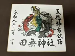 龍と鳳凰図案集 劉大為編絵 趙春堂責任編集 - メルカリ
