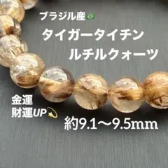 2026年最新】珈琲ルチルクォーツの人気アイテム - メルカリ