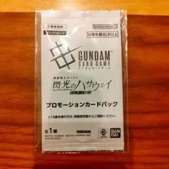 【未開封】閃光のハサウェイ キルケーの魔女　入場者特典