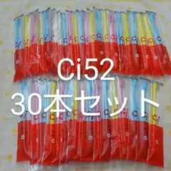 ❤歯科医院専用　ミニミニサイズ歯ブラシ　Ci52 30本