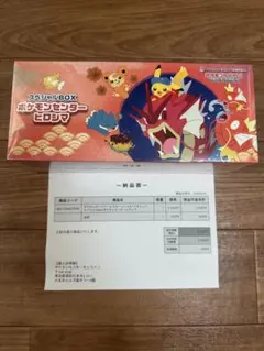未開封・シュリンク付き・納品書付き ポケモンセンターヒロシマ - メルカリ