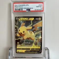 psa10 ピカチュウex コロちゃお vol.1 てれコロスペシャル - メルカリ