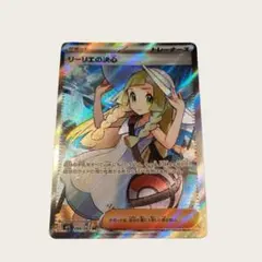 【美品⭐️】ポケモンカード リーリエの決心 sr 状態B】リーリエの決心 SR (086/063) [M1L] の通販・買取価格